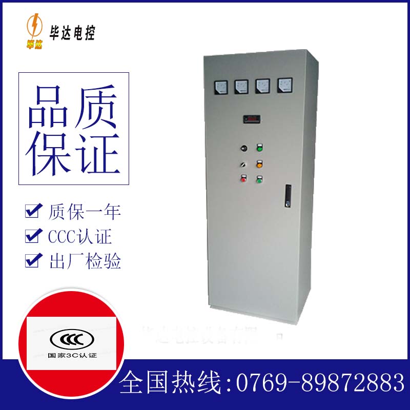 山海关软启动控制柜